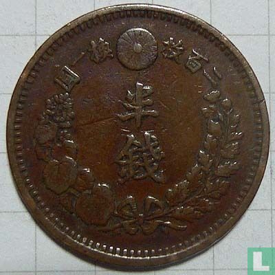 Japan ½ sen 1873 (jaar 6) - Afbeelding 2