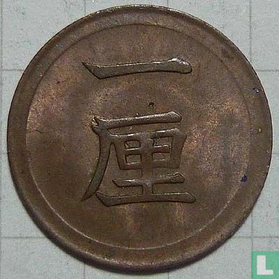 Japan 1 rin 1873 (year 6) - Image 2