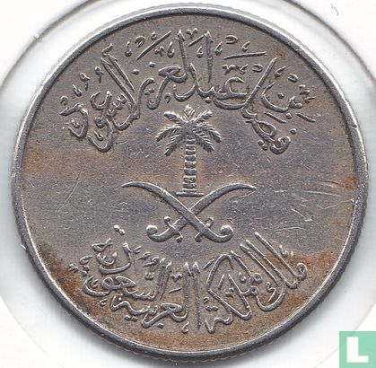 Saoedi-Arabië 10 halala 1972 (AH1392) - Afbeelding 2