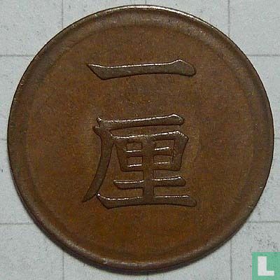 Japan 1 rin 1874 (jaar 7) - Afbeelding 2