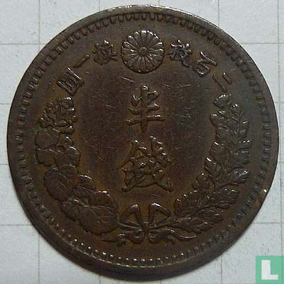 Japan ½ Sen 1877 (Jahr 10 - Typ 2) - Bild 2