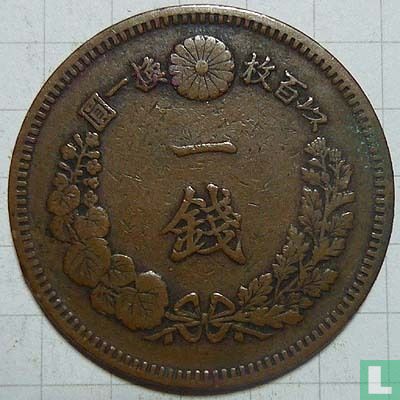 Japan 1 sen 1881 (jaar 14 - type 1) - Afbeelding 2