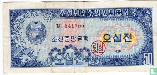 La Corée du Nord 50 Chon 1959 - Image 1
