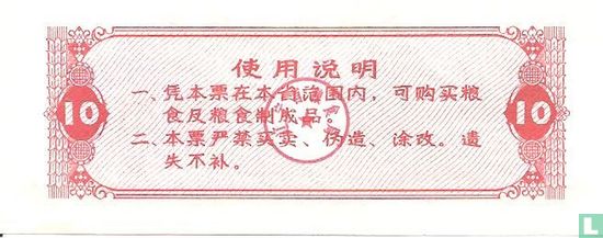 Chine 10 Jin 1980 (Liaoning) - Image 2