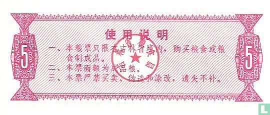 China 5 Jin 1975 (Jilin) - Afbeelding 2