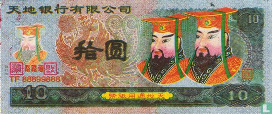 China Hell Bank Note 10 - Afbeelding 1