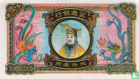 Chine Hell Bank Note 50 millions - Image 1