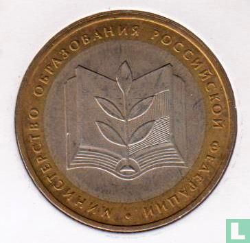 Rusland 10 roebels 2002 "Ministry of Education" - Afbeelding 2