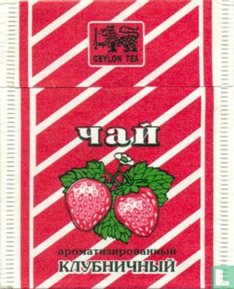 Strawberry Flavored Tea - Bild 2