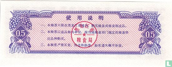 China 0.5 Jin 1978 (Heilongjiang) - Image 2