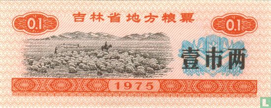 Jin Chine 0,1 1975 (Jilin) - Image 1
