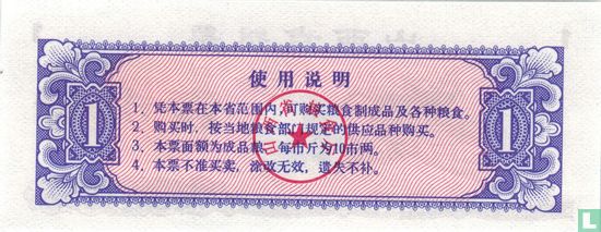 Chine 1 Jin 1981 (Shanxi) - Image 2