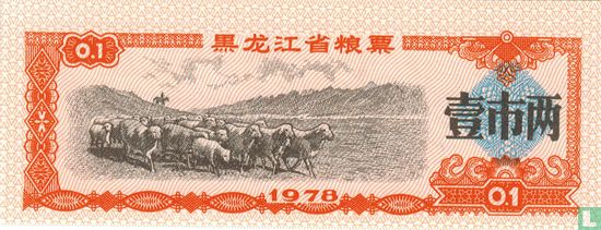 China 0,1 Jin 1978 (Heilongjiang) - Bild 1