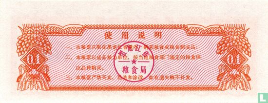 China 0,1 Jin 1978 (Heilongjiang) - Bild 2