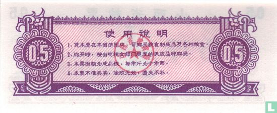 China 0,5 Jin 1976 (Shanxi)  - Afbeelding 2