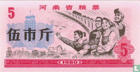 China 5 Jin 1980 - Afbeelding 1