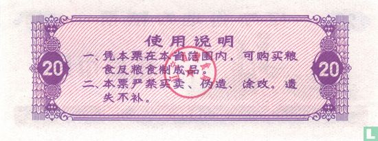 Chine 20 Jin 1981 (Liaoning) - Image 2