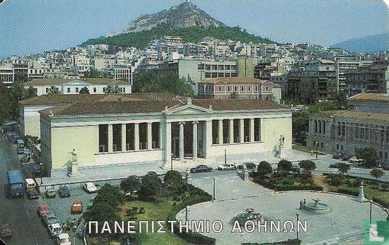 University of Athens - Afbeelding 2