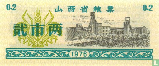 Chine 0,2 Jin 1976 (Shanxi) - Image 1
