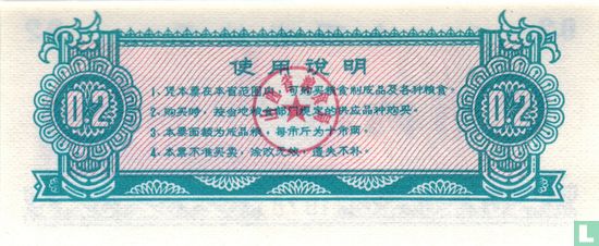 Chine 0,2 Jin 1976 (Shanxi) - Image 2