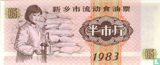 Chine 0,5 Jin 1983 (Xinxiang City - Henan) - Image 1