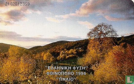 Autumn 1994 Pelion - Afbeelding 2