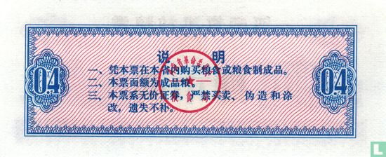 China 0,4 Jin 1980 (Henan) - Bild 2