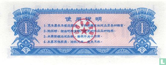 Chine 1 Jin 1976 (Shanxi) - Image 2