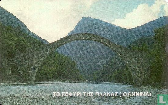 Plakas Bridge - Afbeelding 2
