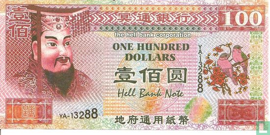 China hell banknote 100  - Afbeelding 1