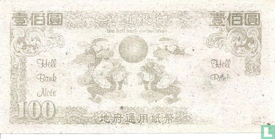 China hell banknote 100  - Afbeelding 2
