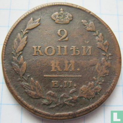 Russia 2 kopeks 1811 (EM Plain edge) - Image 2