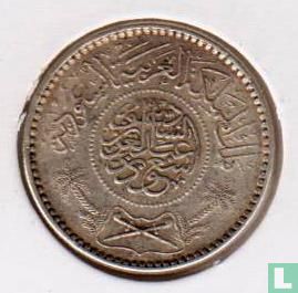Saudi Arabia ¼ riyal 1954 (AH1374) - Image 2