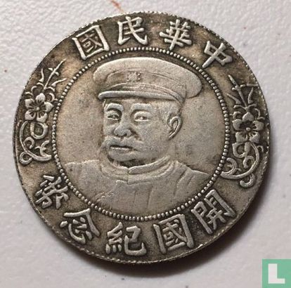 China 1 dollar 1912 (OE) - Afbeelding 1