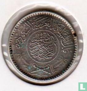Saudi Arabia ¼ riyal 1935 (AH1354) - Image 2