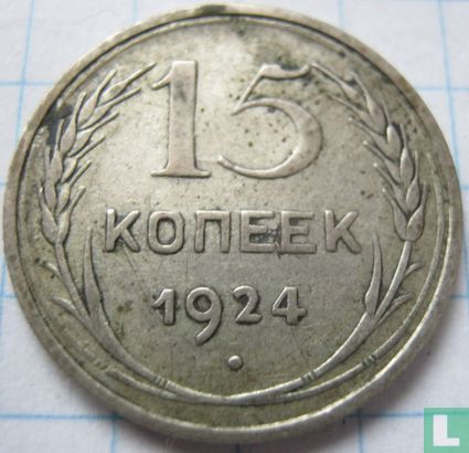 Rusland 15 kopeken 1924 - Afbeelding 1