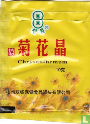Chrysanthemum - Image 2