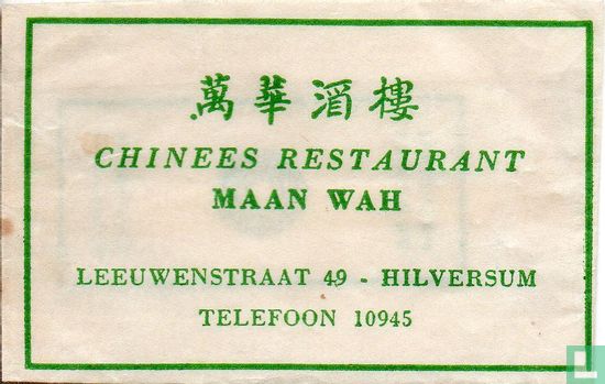 Chinees Restaurant Maan Wah - Afbeelding 1
