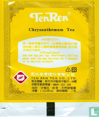 Chrysanthemum Tea - Image 2