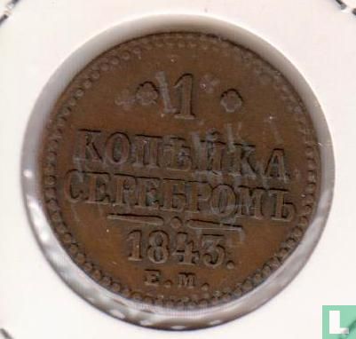 Russia 1 kopeck 1843 - Image 1