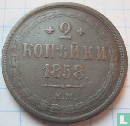 Rusland 2 kopeken 1858 (EM) - Afbeelding 1