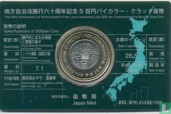 Japon 500 yen 2014 (coincard - année 26) "Ehlmie" - Image 2