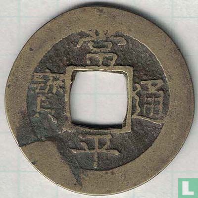 Korea 1 mun 1757 (Chong Sam (3) zon) - Afbeelding 1
