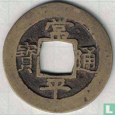 Korea 1 mun 1757 (Chong O (5) sun) - Image 1