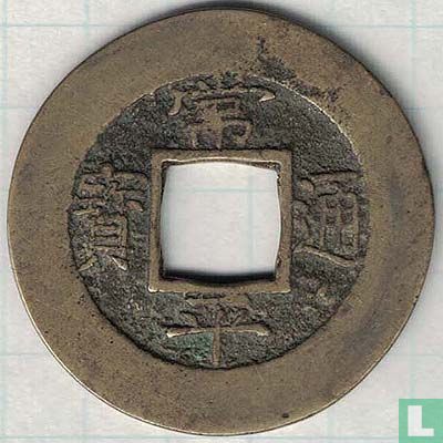 Korea 1 mun 1757 (Chong P'al (8) zon) - Afbeelding 1