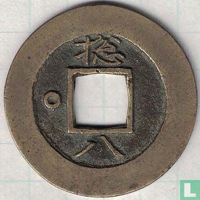 Korea 1 mun 1757 (Chong P'al (8) zon) - Afbeelding 2