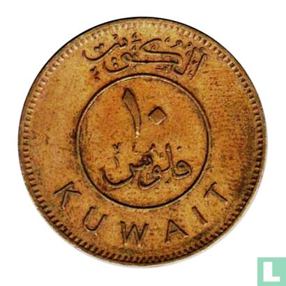 Koweït 10 fils 1980 (année 1400) - Image 2