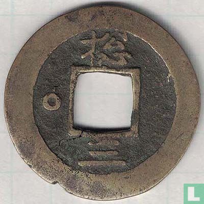 Korea 1 mun 1757 (Chong Sam (3) sun) - Image 2