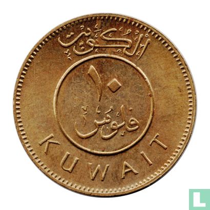 Kuwait 10 fils 1981 (AH1401) - Image 2