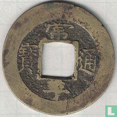 Korea 1 mun 1757 (Chong Sip (10) zon) - Afbeelding 1